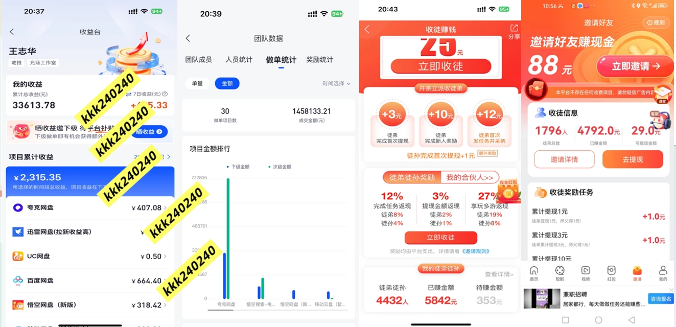 图片[8]-你还在到处找项目？还在当韭菜？我靠卖项目一个月收入5万+，曾经我也是个失败者。-KKK网创