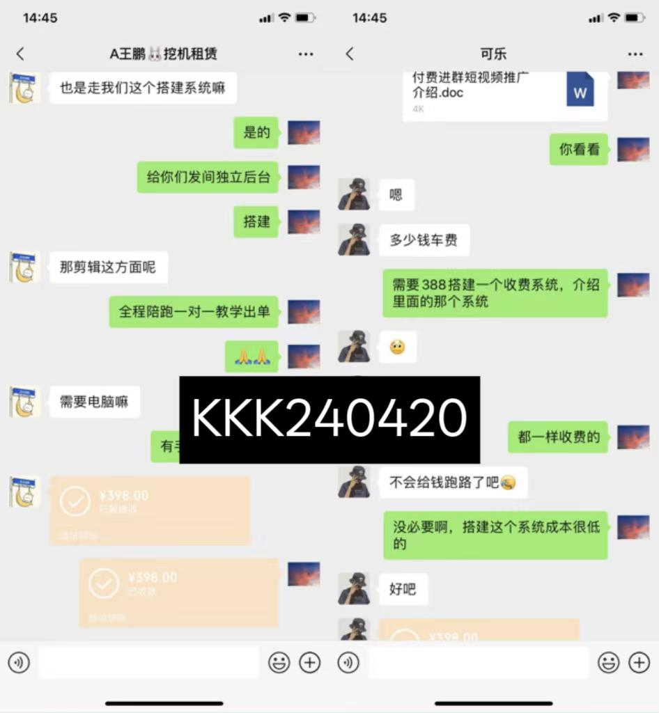 图片[4]-你还在到处找项目？还在当韭菜？我靠卖项目一个月收入5万+，曾经我也是个失败者。-KKK网创